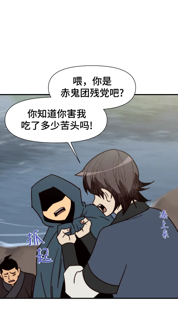第98话 第73页