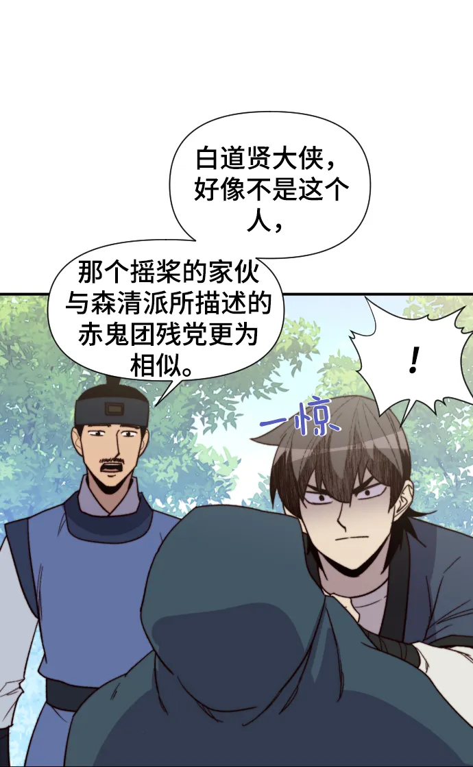 第98话 第74页