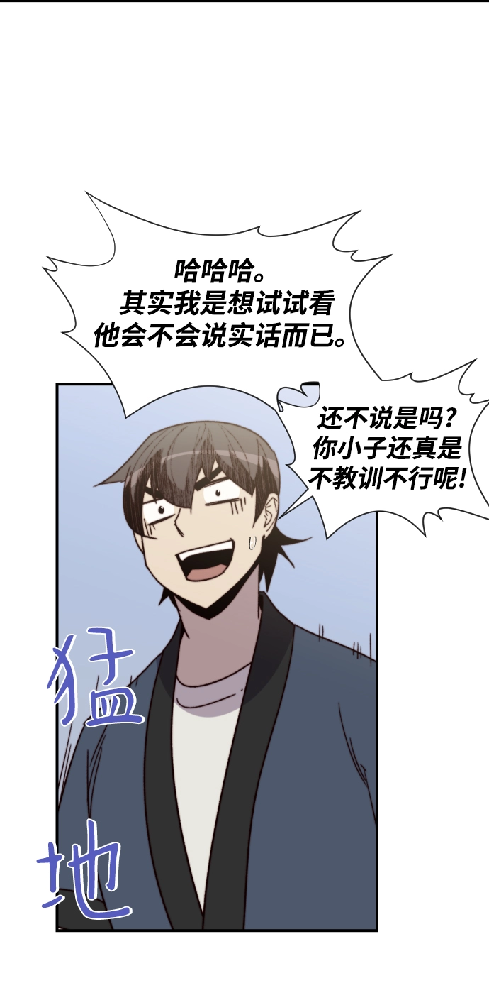 第98话 第75页