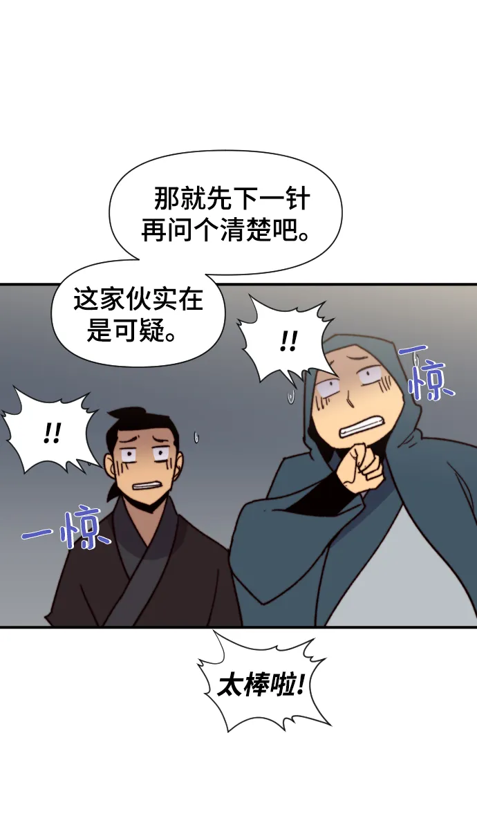 第98话 第76页