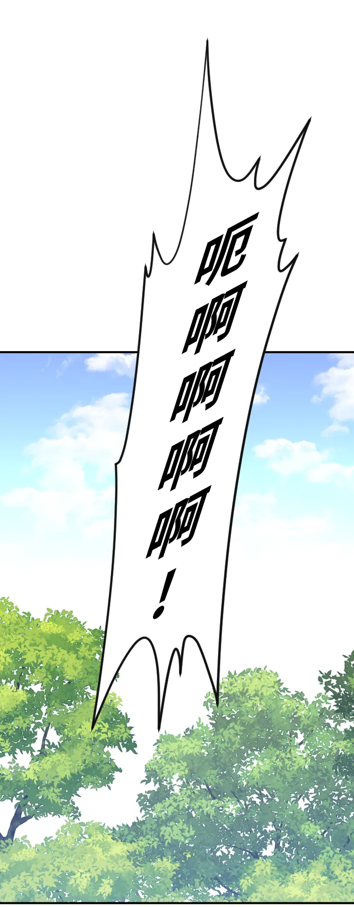 第98话 第77页
