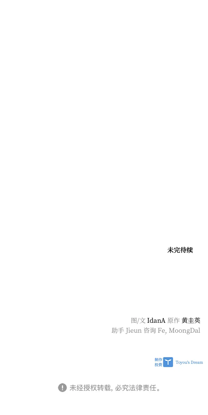 第98话 第78页