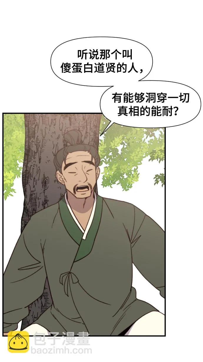 第97话 第3页