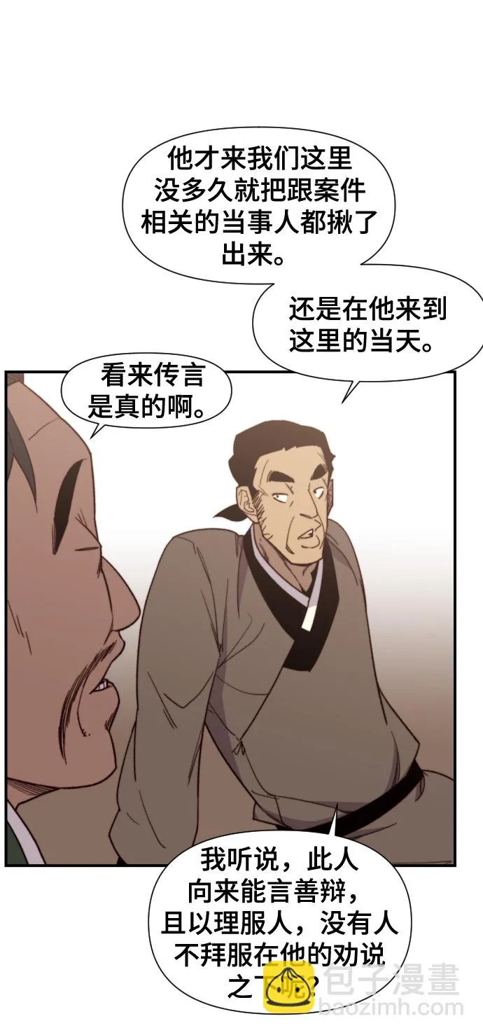 第97话 第4页