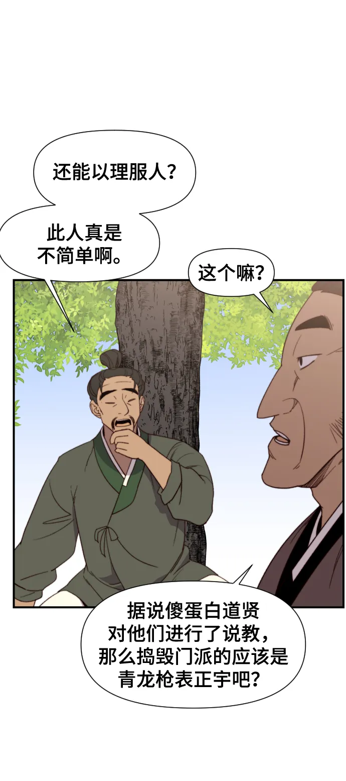 第97话 第5页