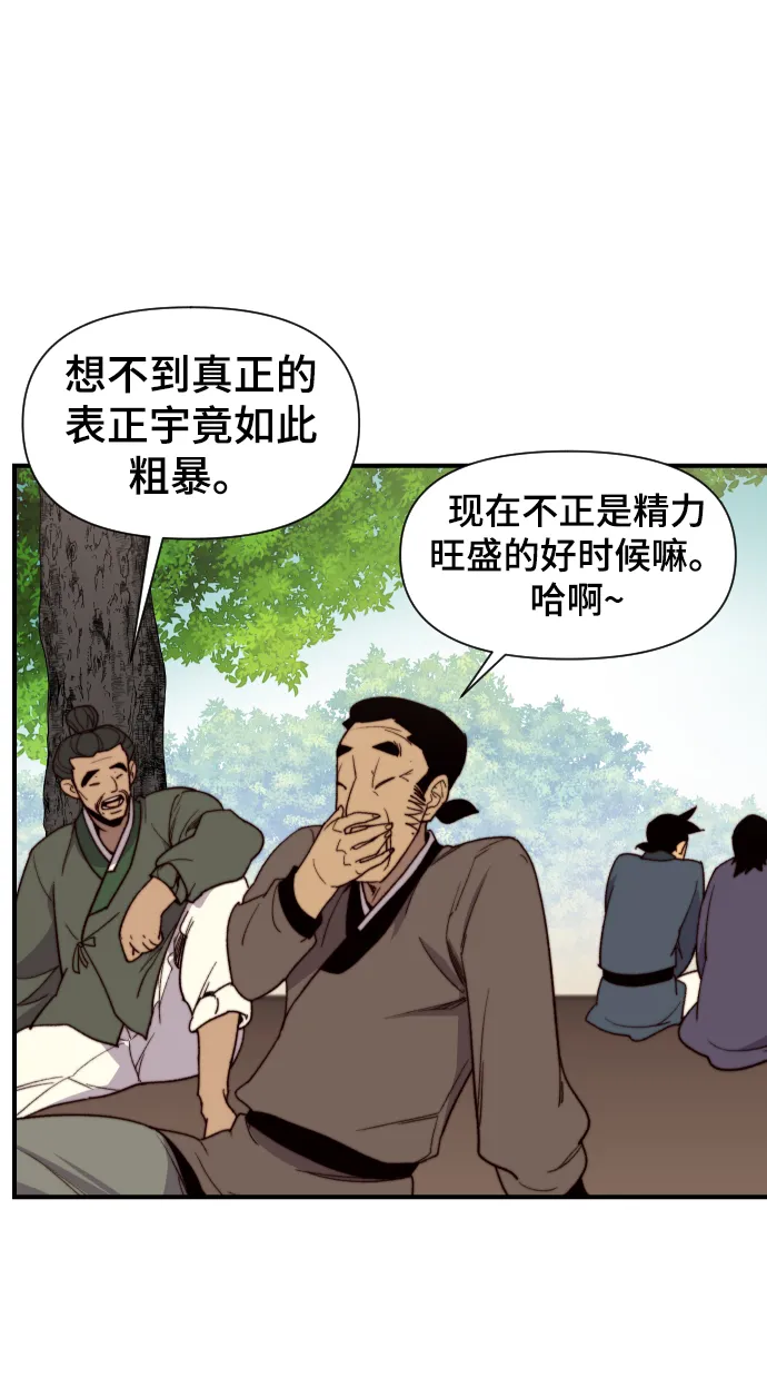 第97话 第6页