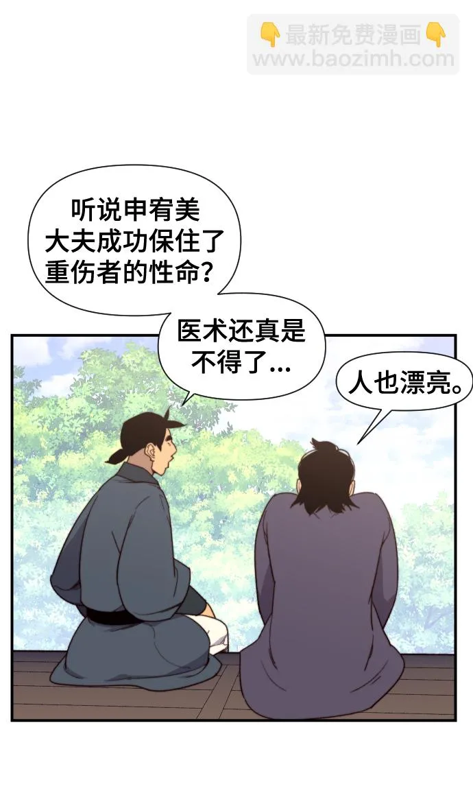 第97话 第7页