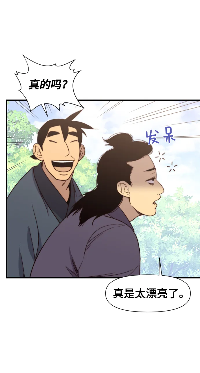 第97话 第8页