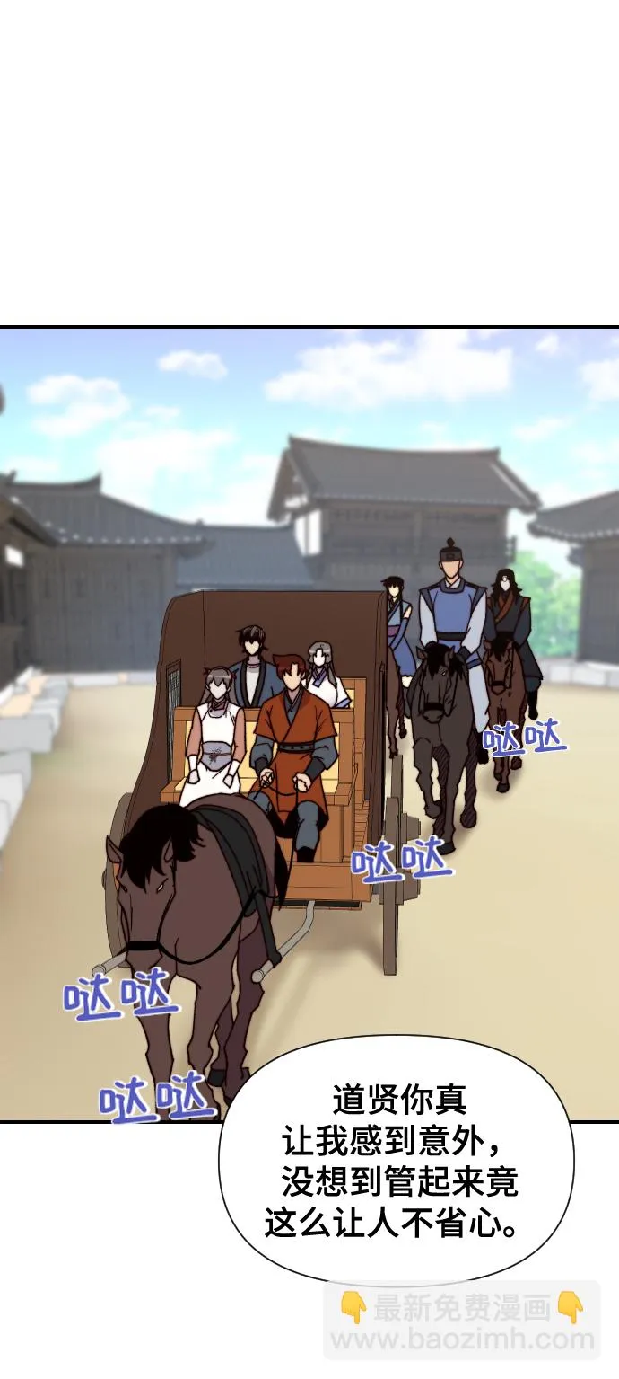 第97话 第11页