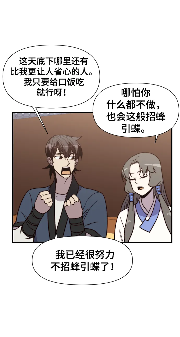 第97话 第12页