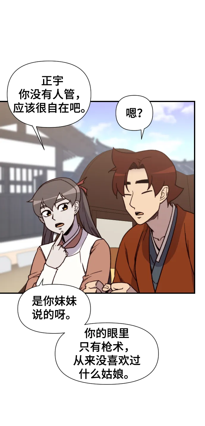第97话 第13页