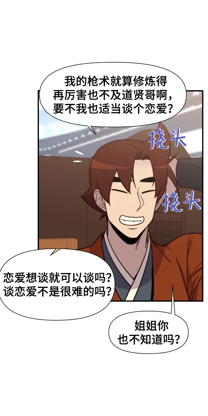 第97话 第14页