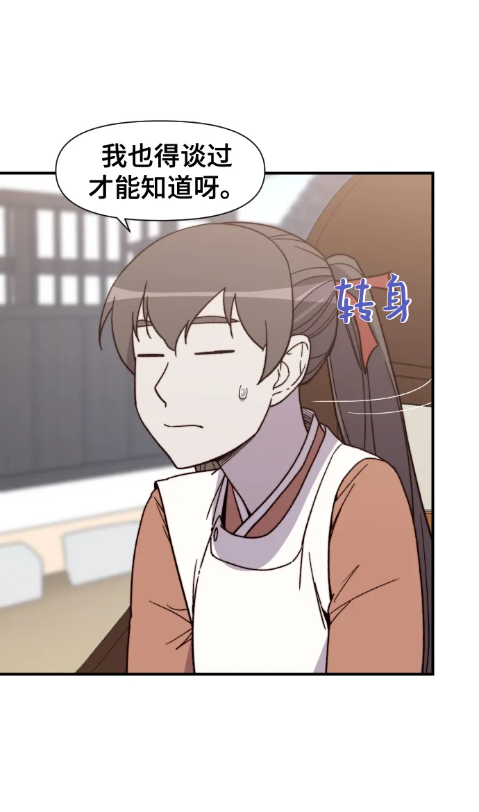 第97话 第15页