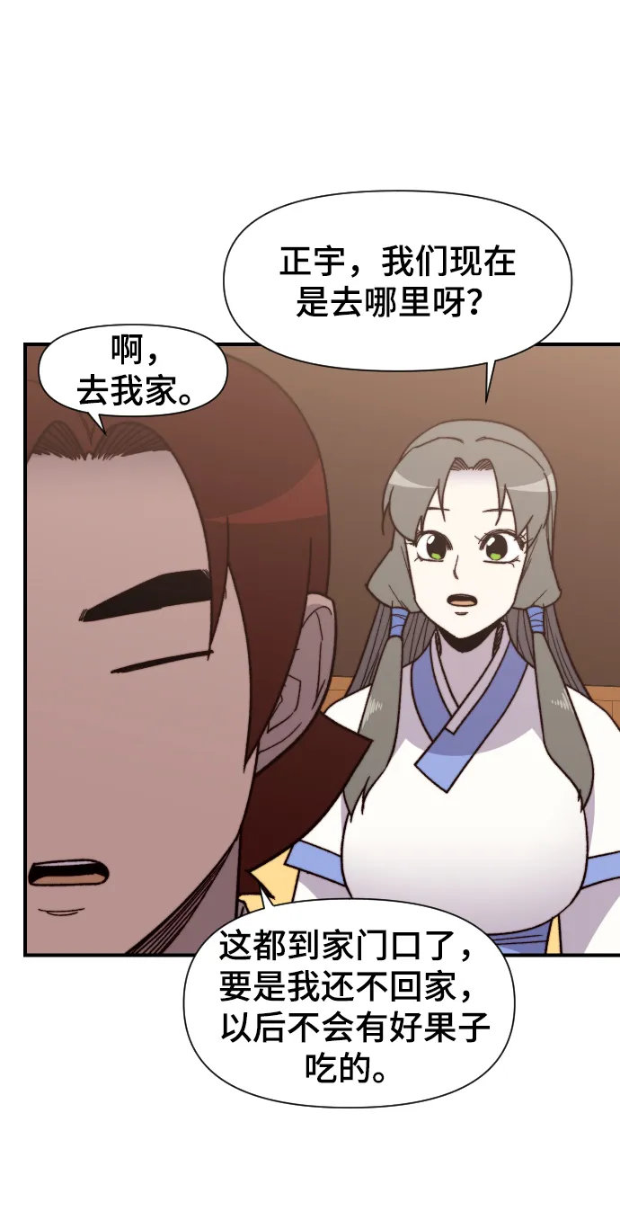 第97话 第16页
