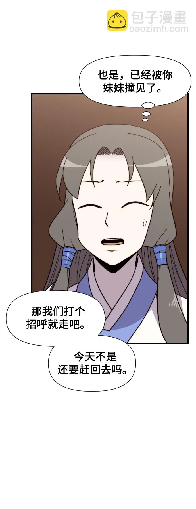 第97话 第17页