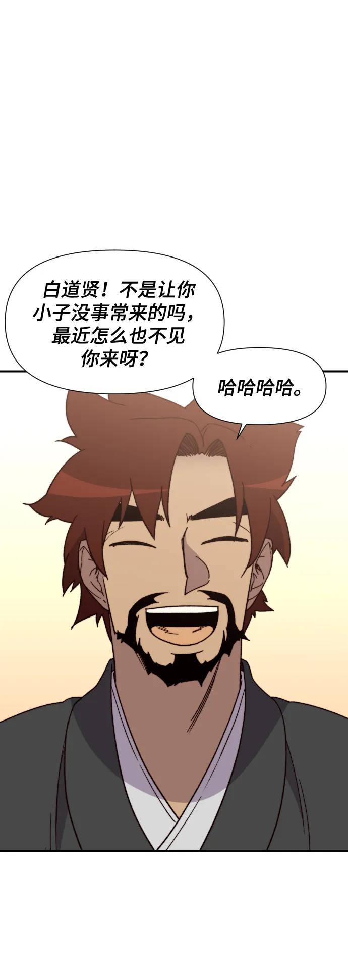 第97话 第18页