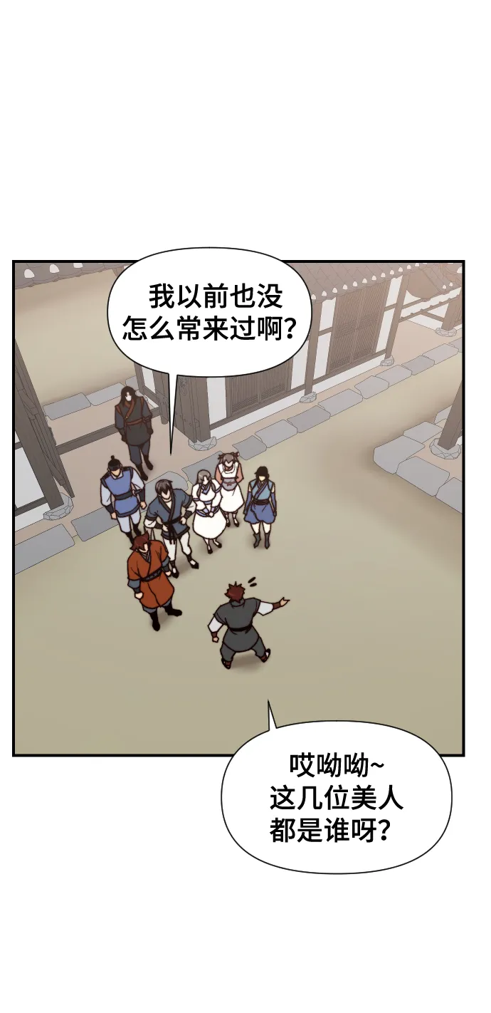 第97话 第19页