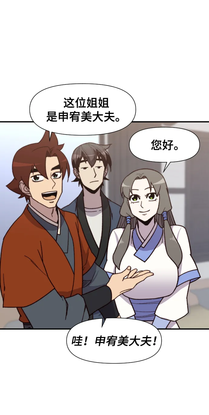 第97话 第20页
