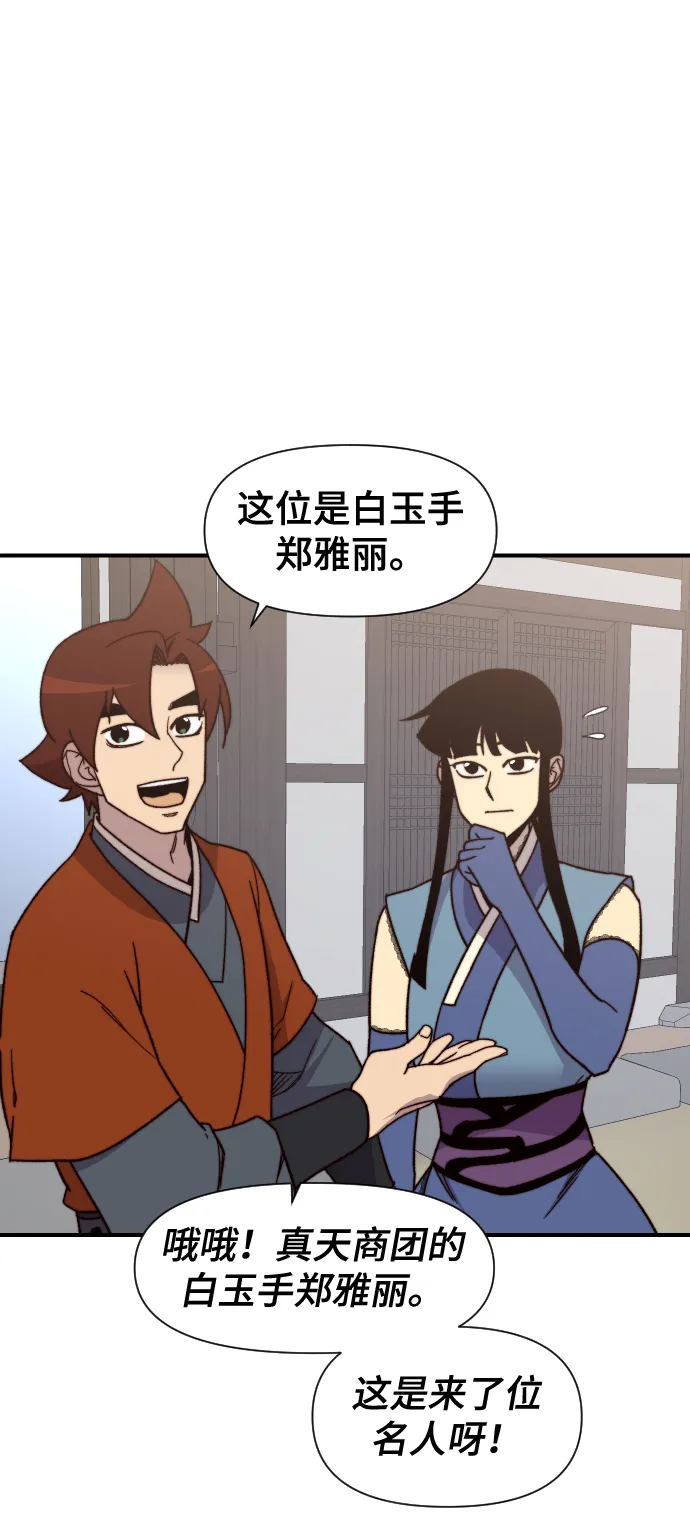 第97话 第22页