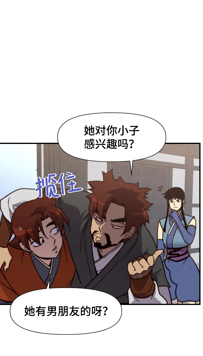 第97话 第23页