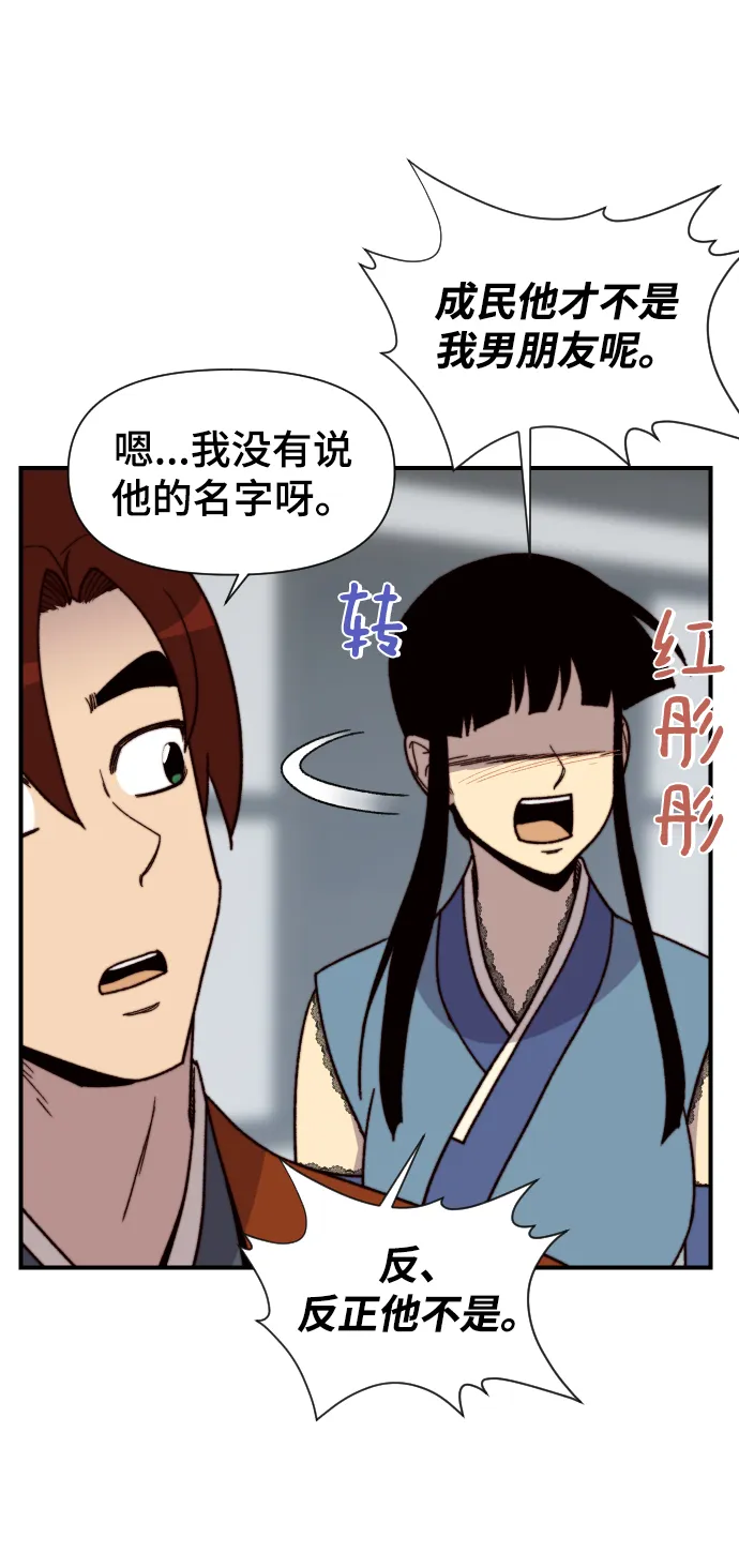 第97话 第24页