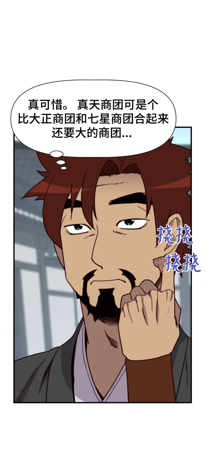 第97话 第25页