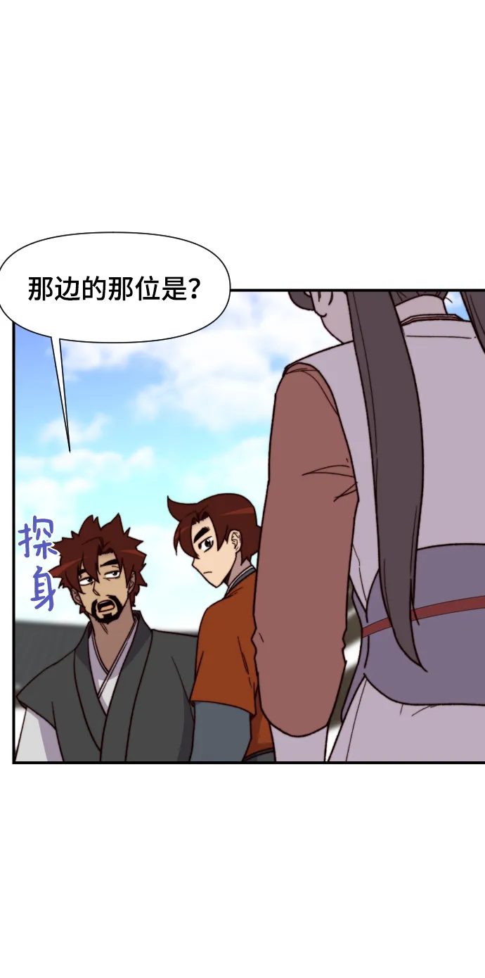第97话 第26页