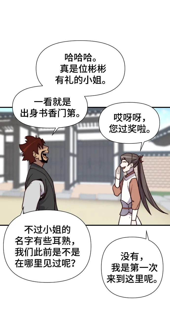第97话 第28页