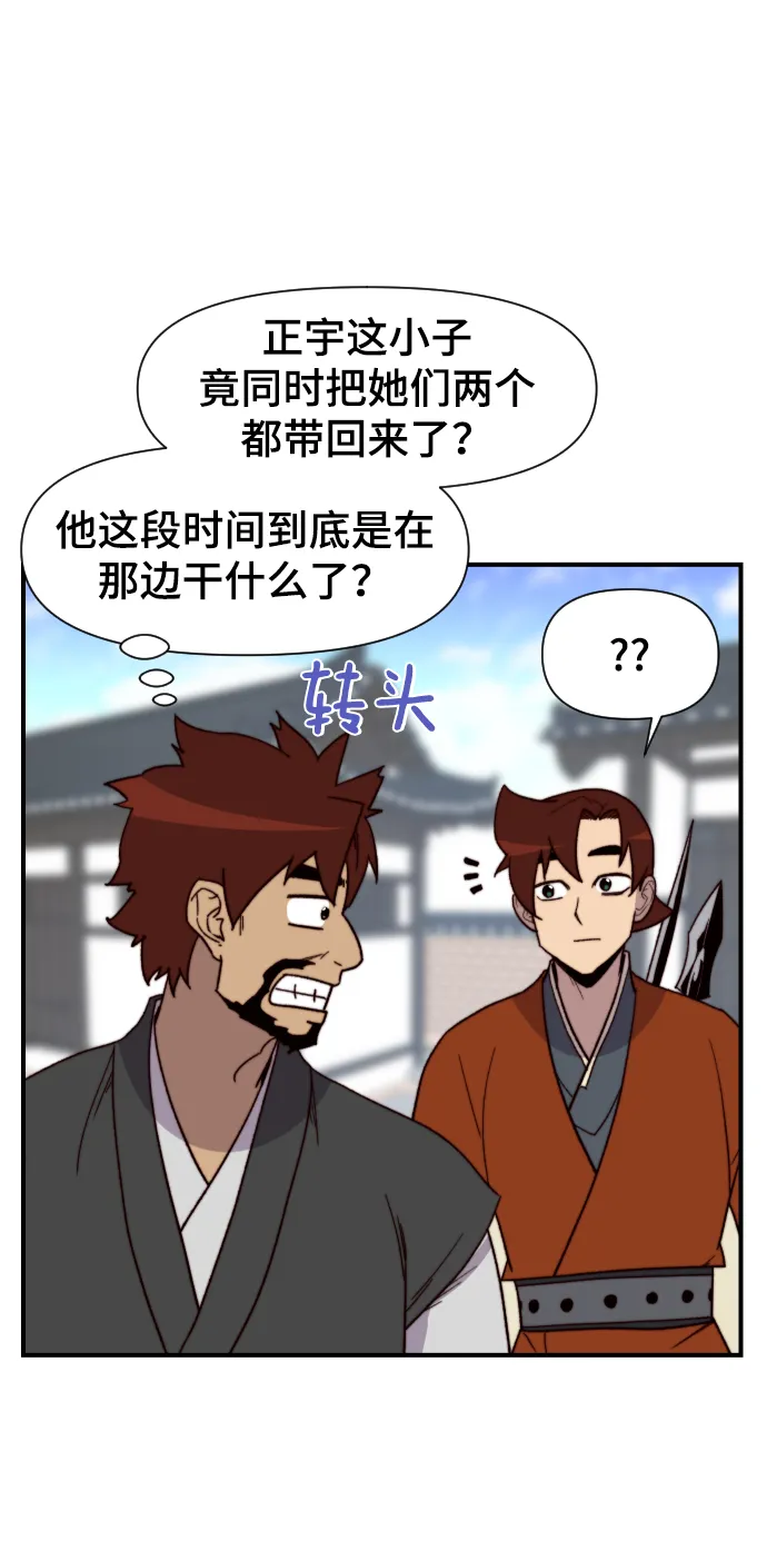 第97话 第31页