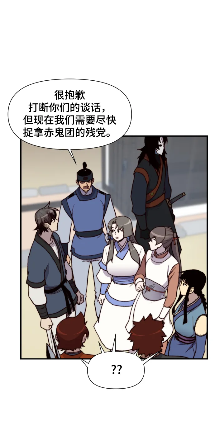 第97话 第32页