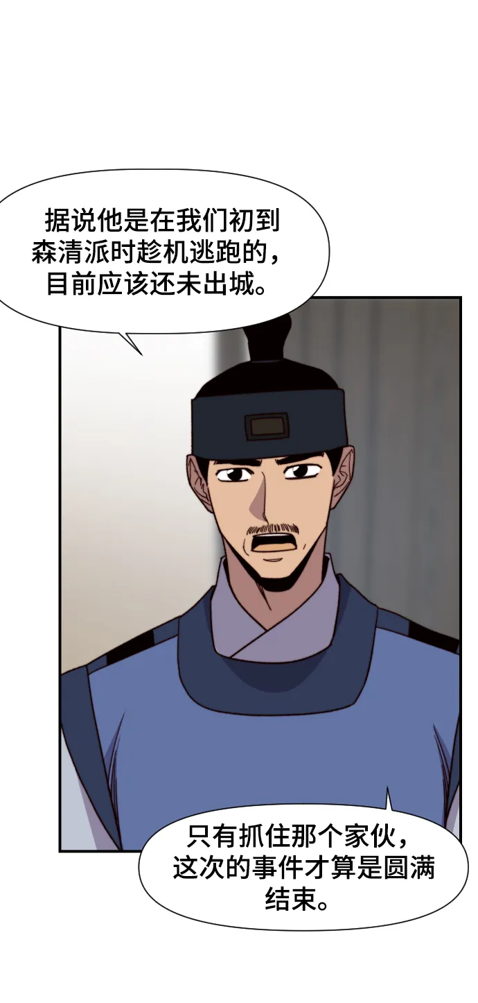 第97话 第33页