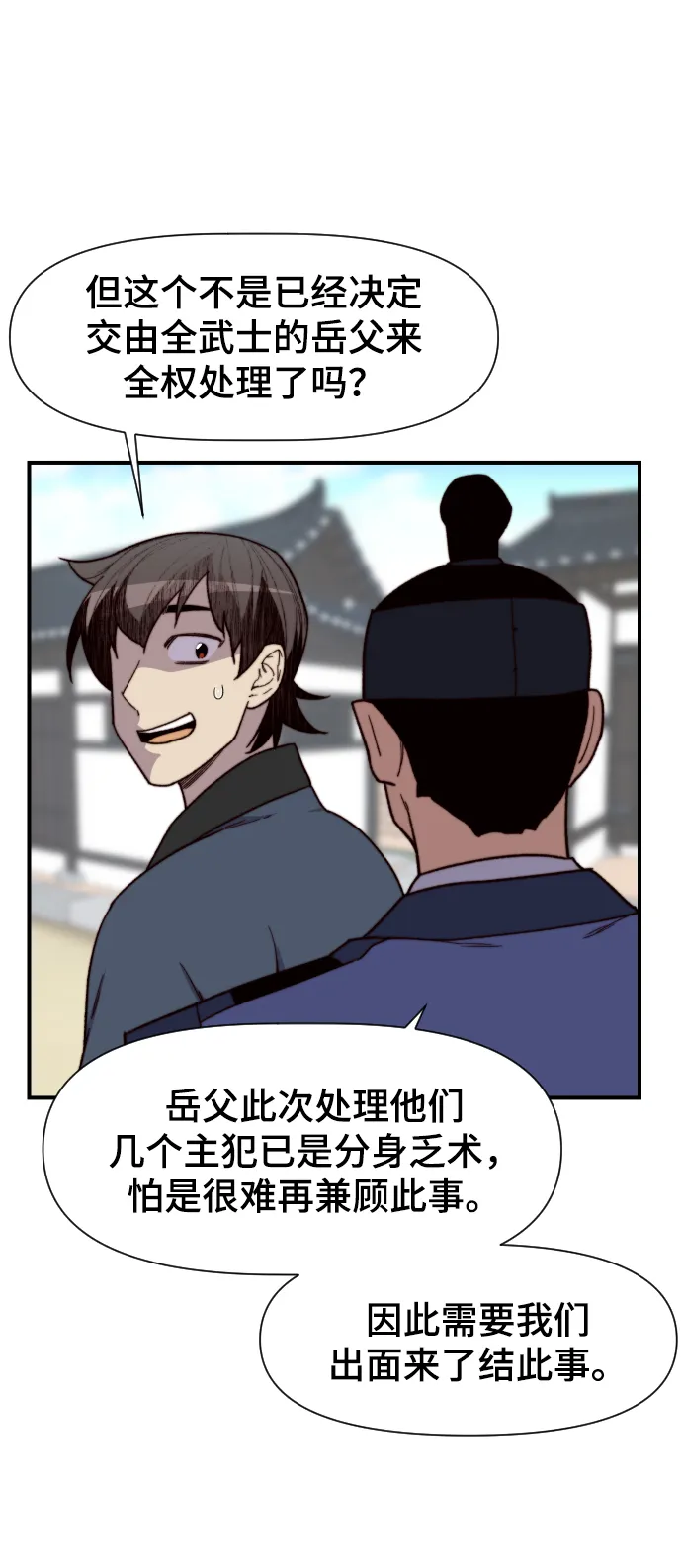 第97话 第34页