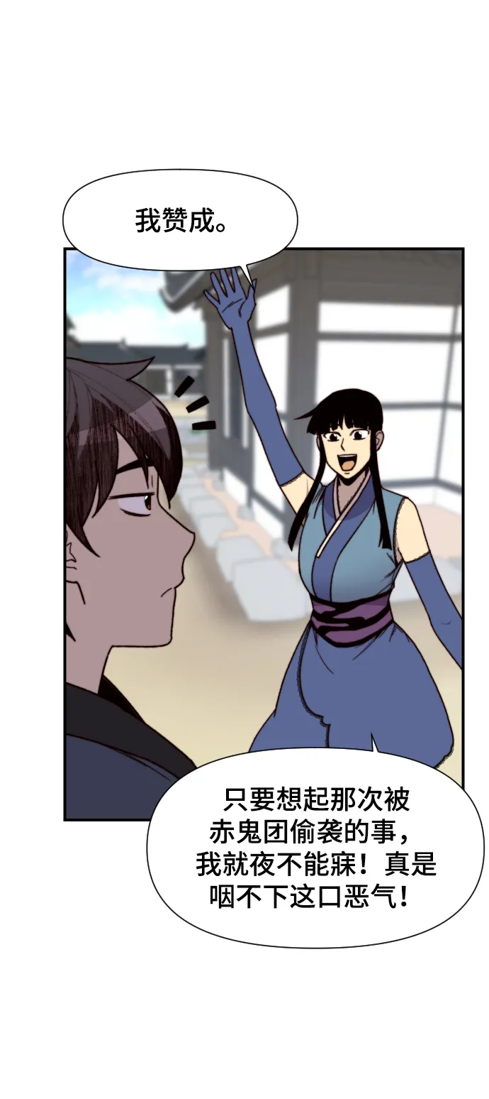 第97话 第35页