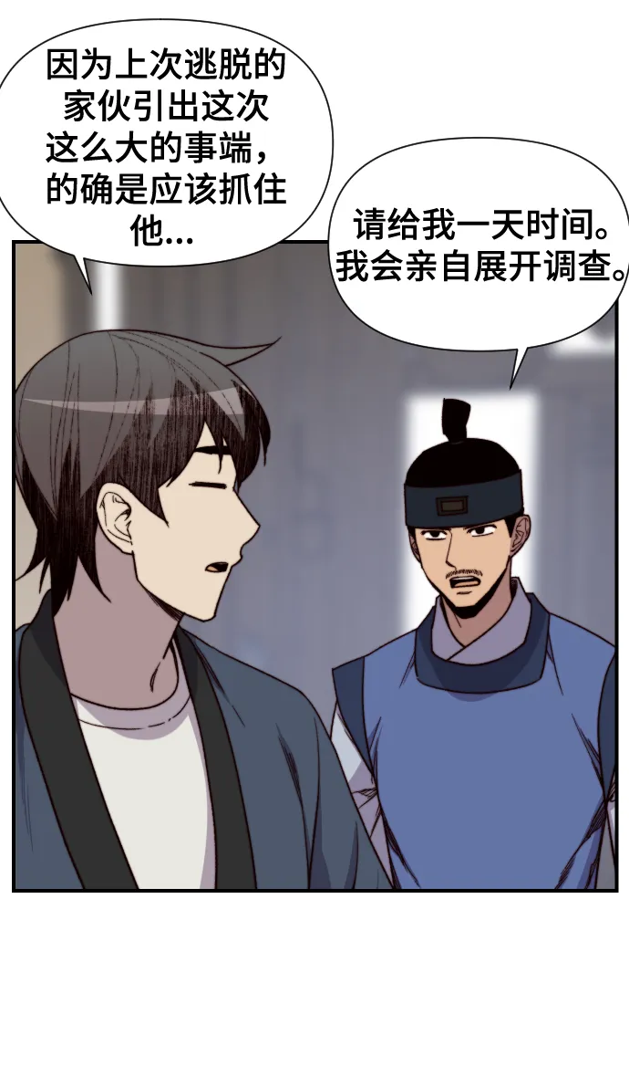 第97话 第36页