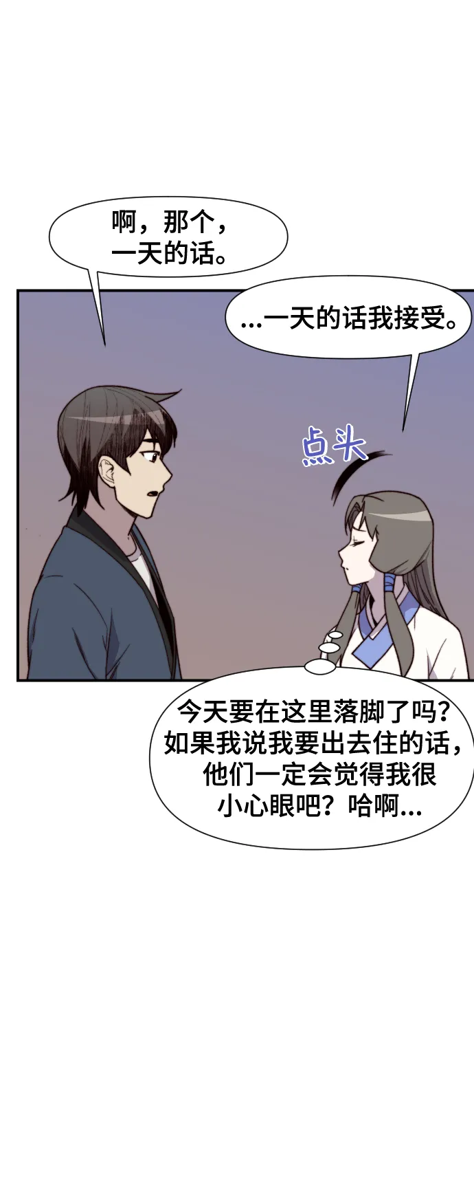 第97话 第37页