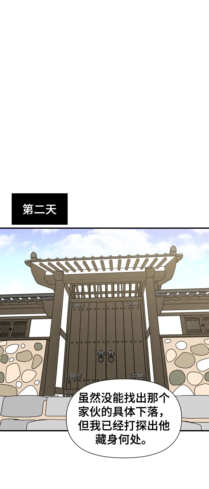 第97话 第38页