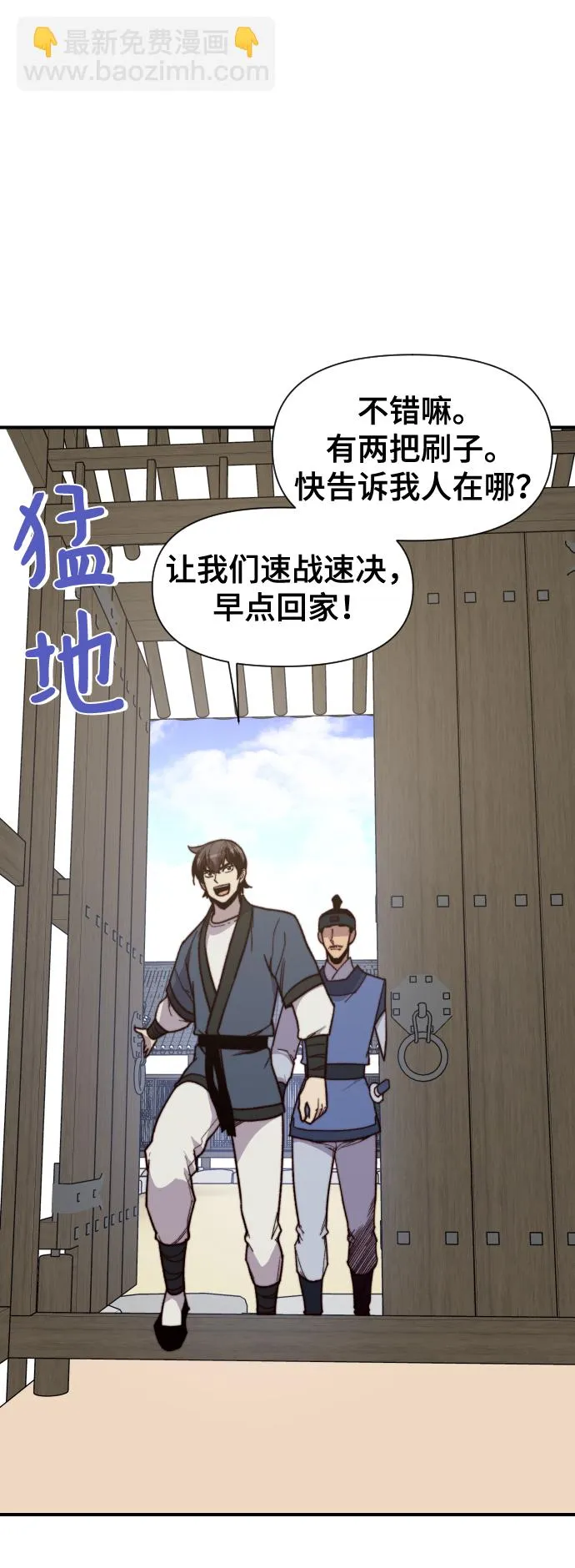 第97话 第39页