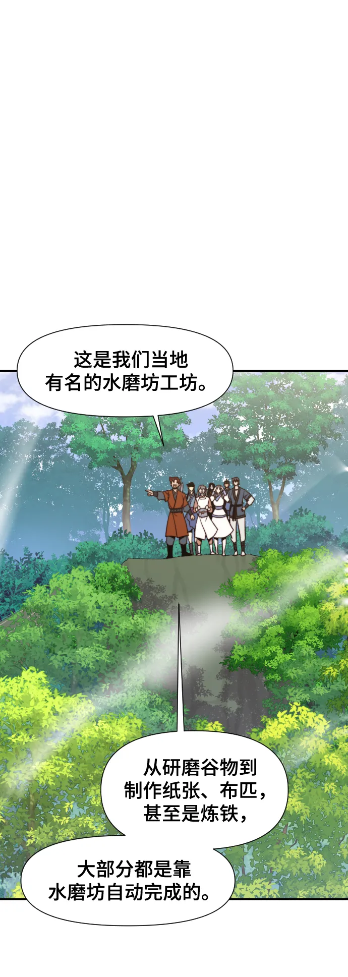 第97话 第42页