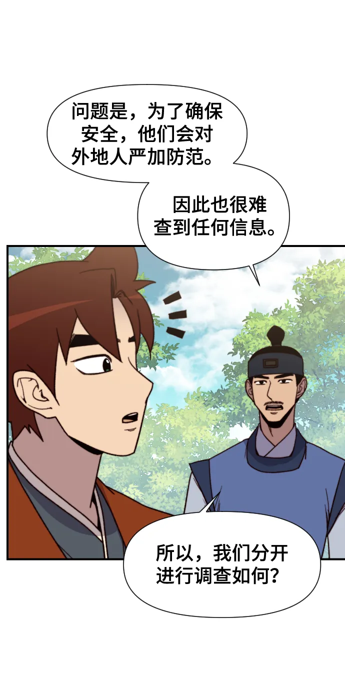 第97话 第43页