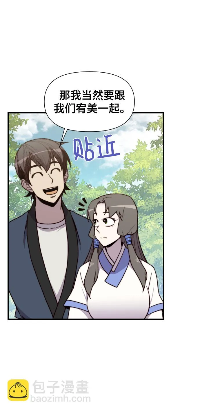 第97话 第44页