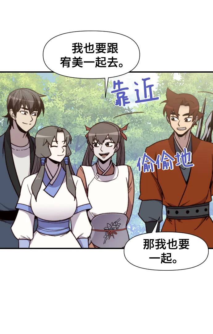 第97话 第45页