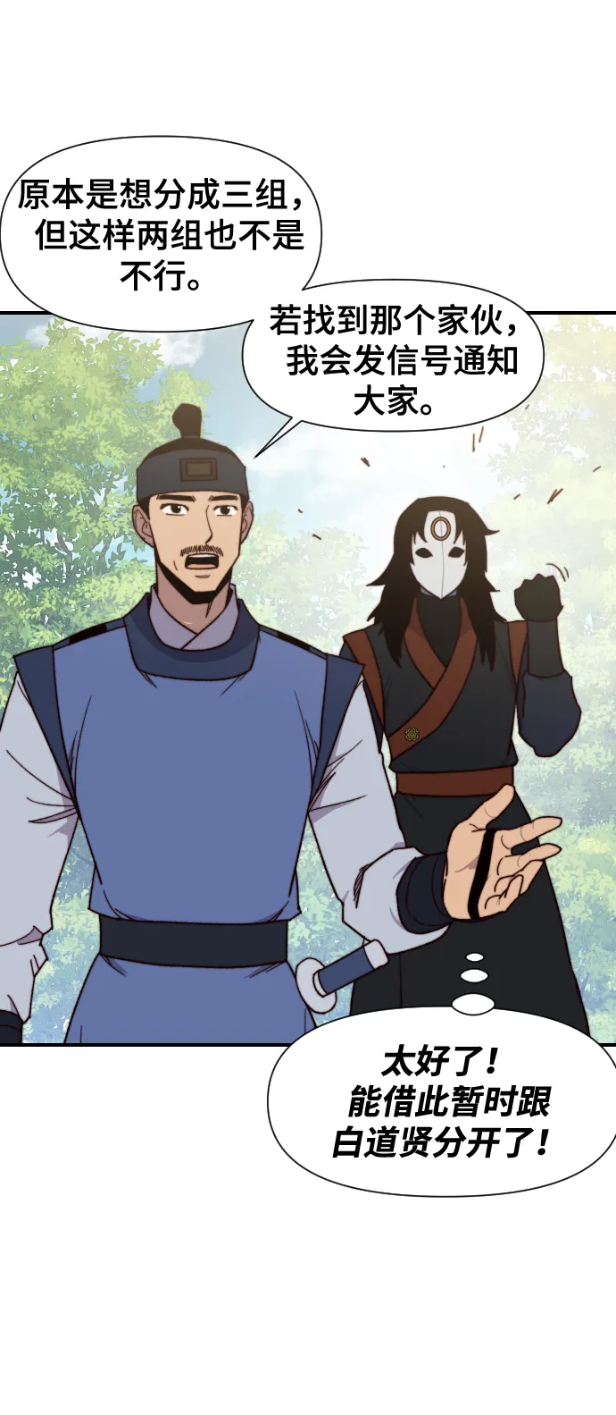 第97话 第46页