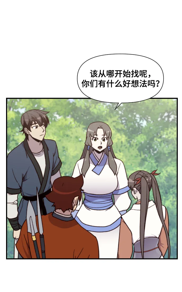 第97话 第49页