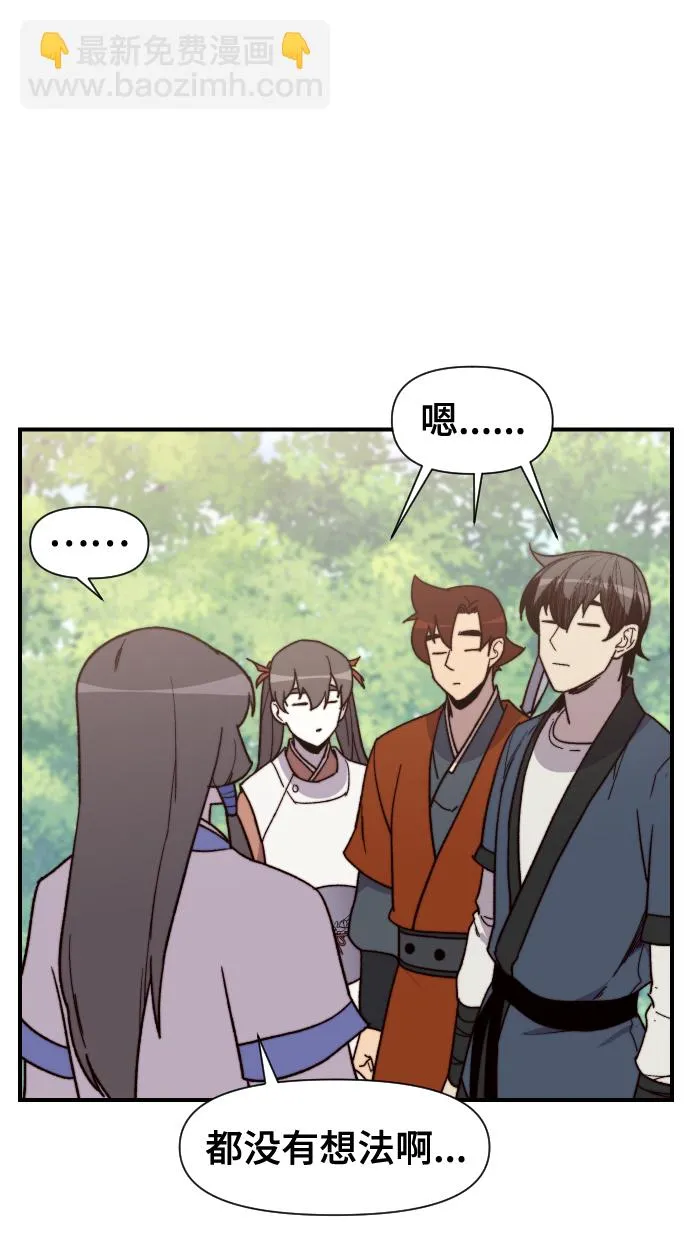 第97话 第50页