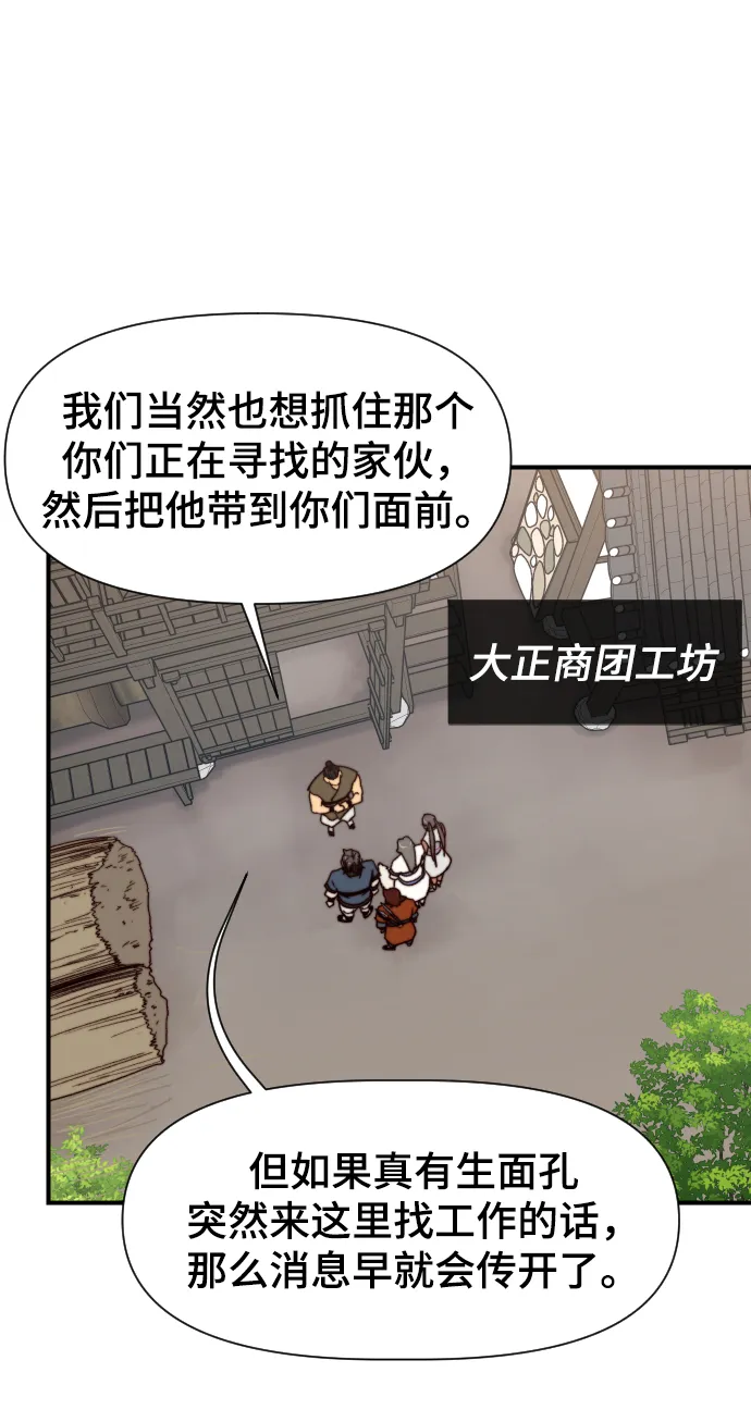 第97话 第54页