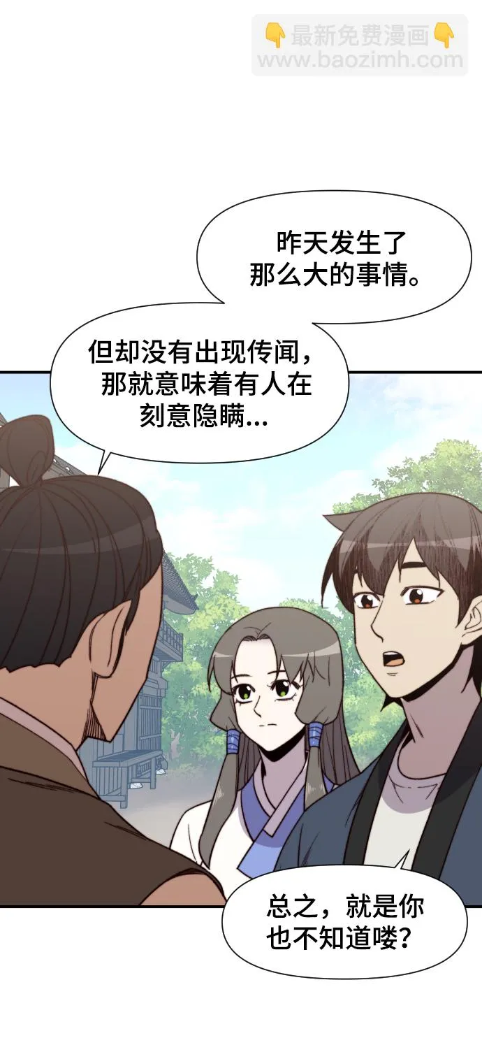第97话 第55页