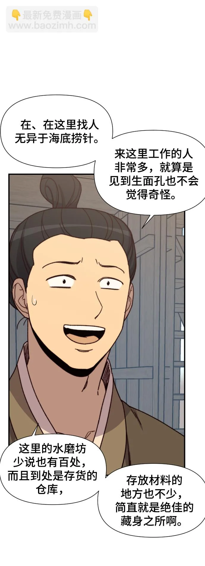 第97话 第56页