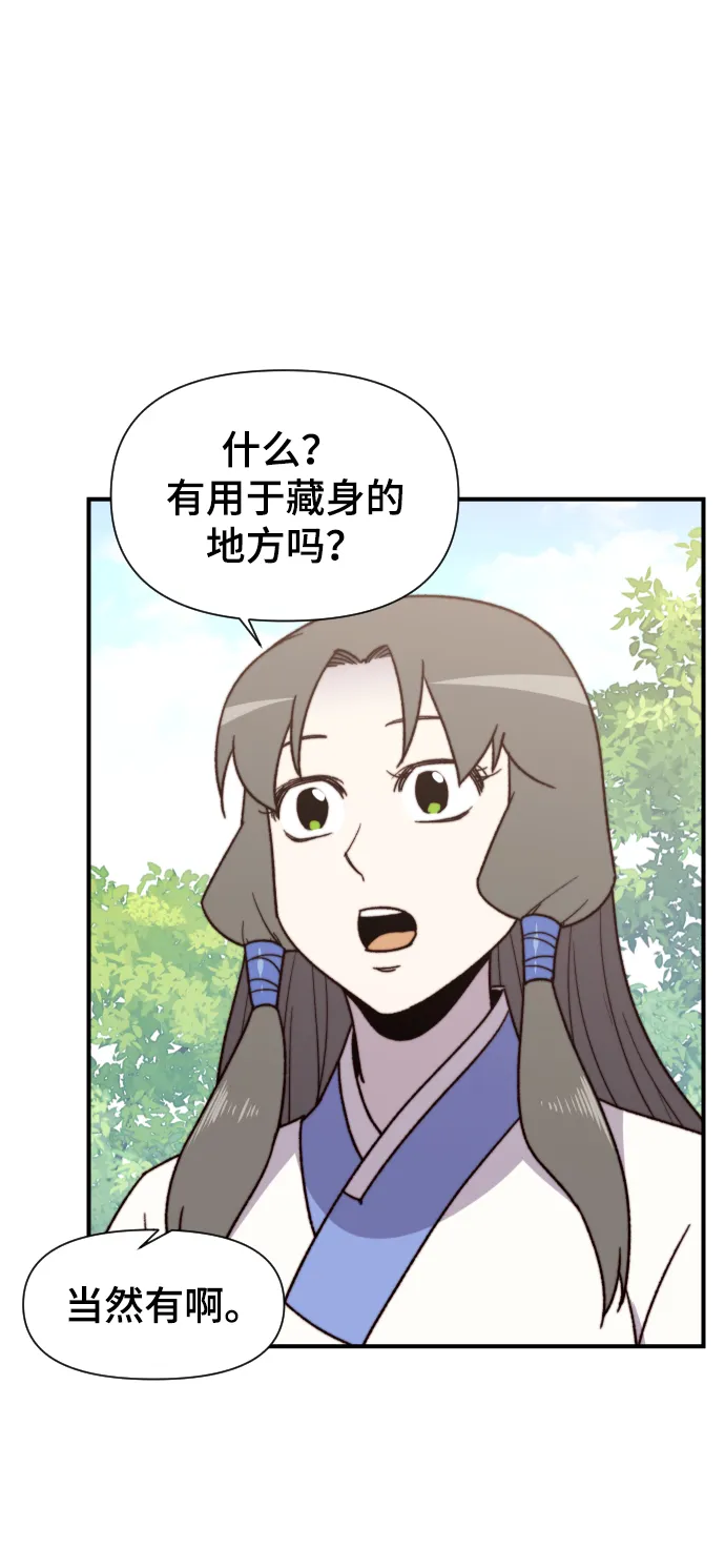 第97话 第57页