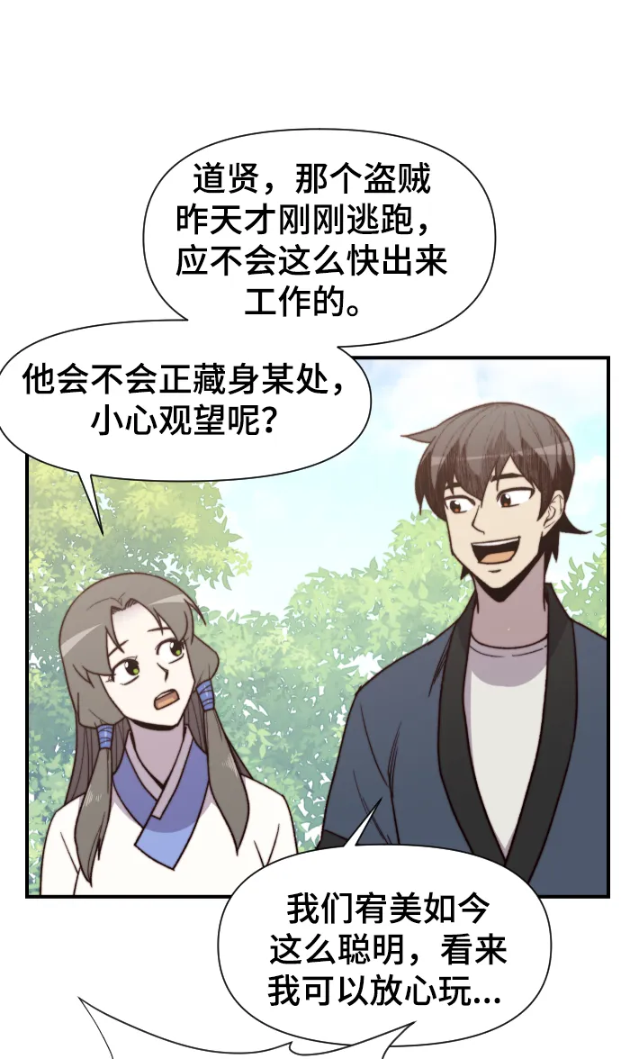 第97话 第58页