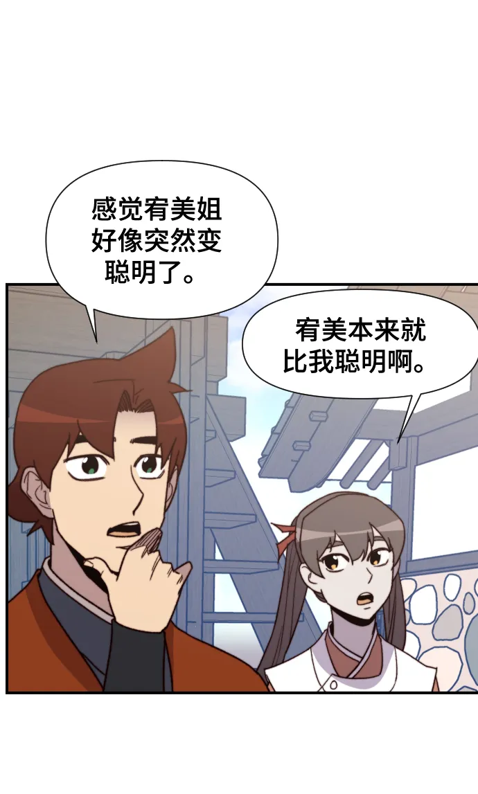 第97话 第60页